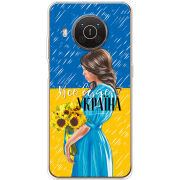 Чехол BoxFace Nokia X10 Україна дівчина з букетом