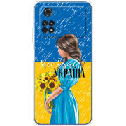 Чехол BoxFace Xiaomi Poco M4 Pro 4G Україна дівчина з букетом