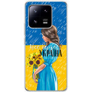 Чехол BoxFace Xiaomi 13 Pro Україна дівчина з букетом